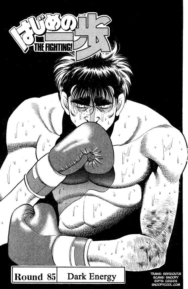 Hajime no Ippo Chapter 85 1